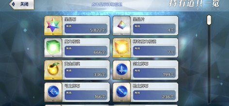 【134级】5宝宇宙凛5宝摩根5800石2