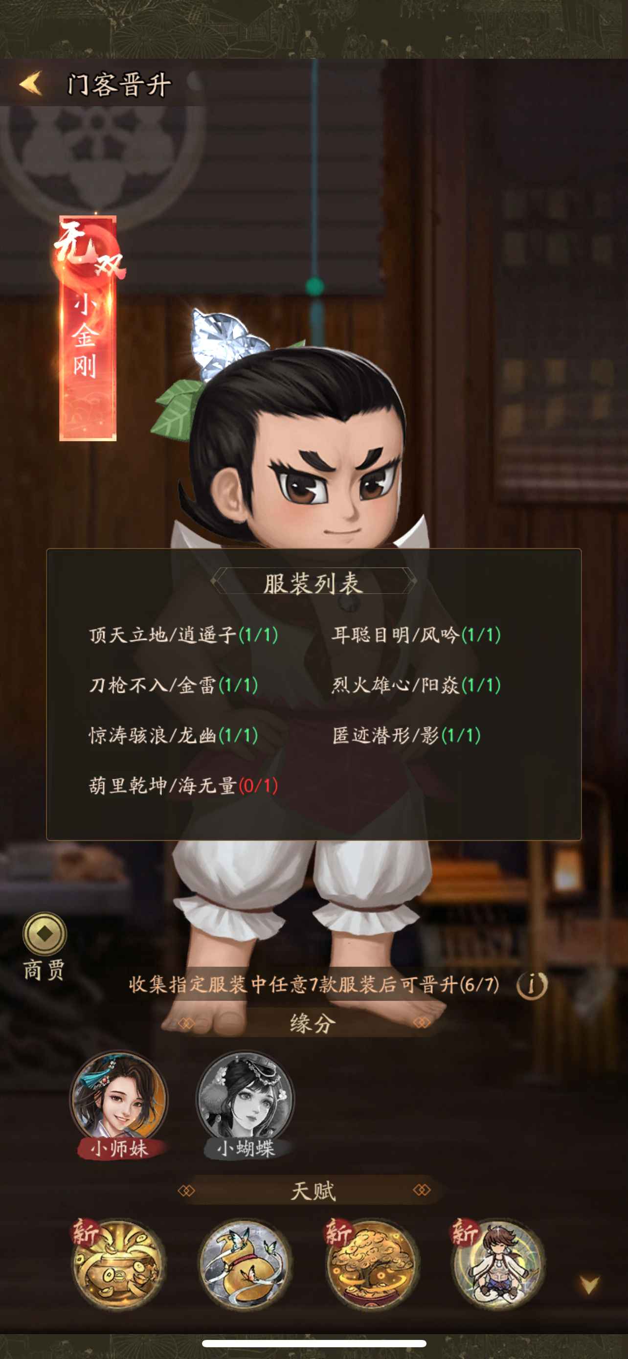 叫我大掌柜【苹果版】【45级】V6兰飞鸿几百到v7榜一