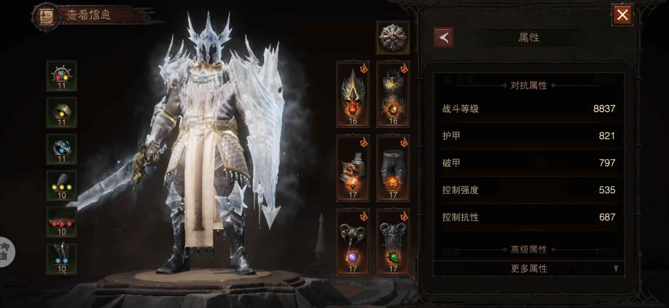 暗黑破坏神：不朽【60级】不玩了，自己看