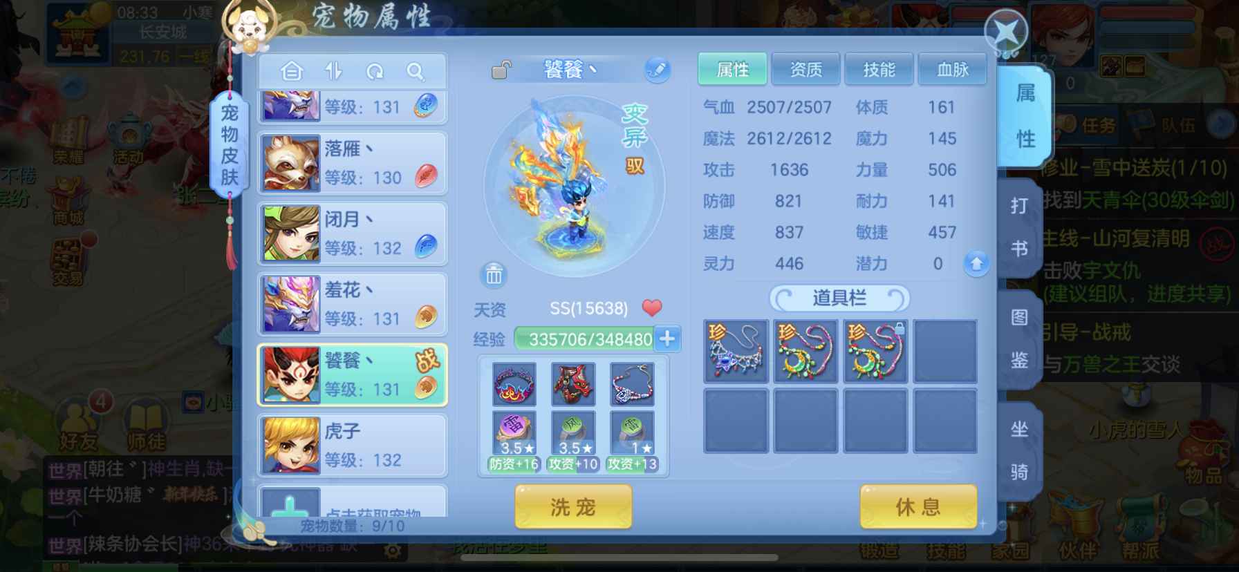 神武4【苹果版】【127级方寸山.叶青峰】127满特技方寸，10段，大马