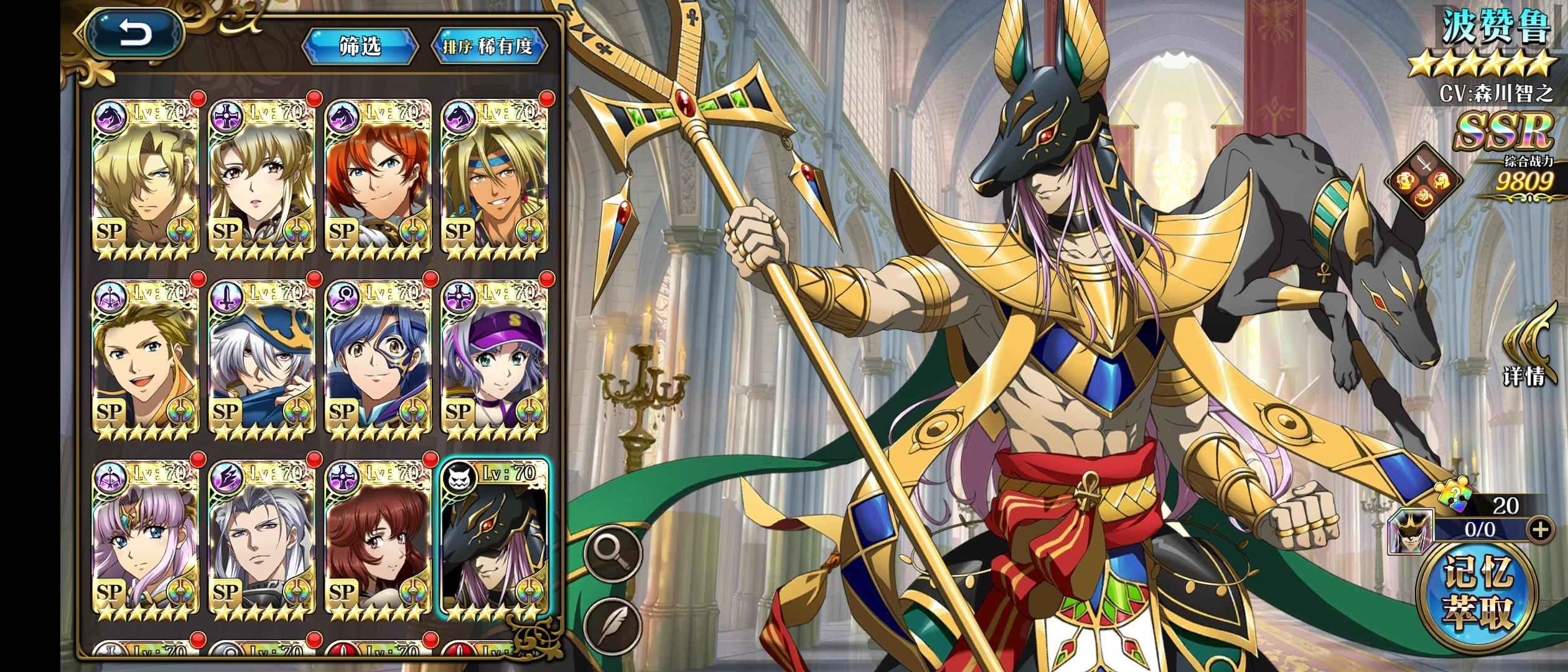 梦幻模拟战【70级】高练度11SP 115ssr
