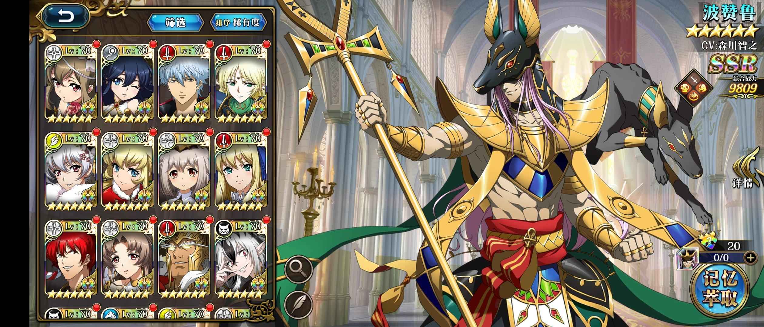 梦幻模拟战【70级】高练度11SP 115ssr