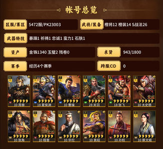 三国志战略版5946SP关羽核弹张