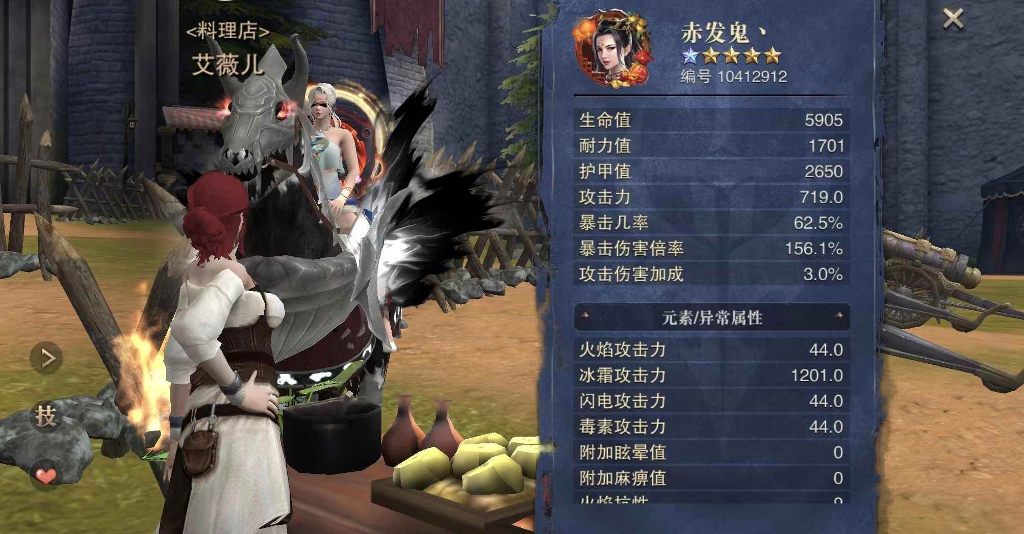 猎魂觉醒【867级弓】冰弓赤发鬼（不讲价）