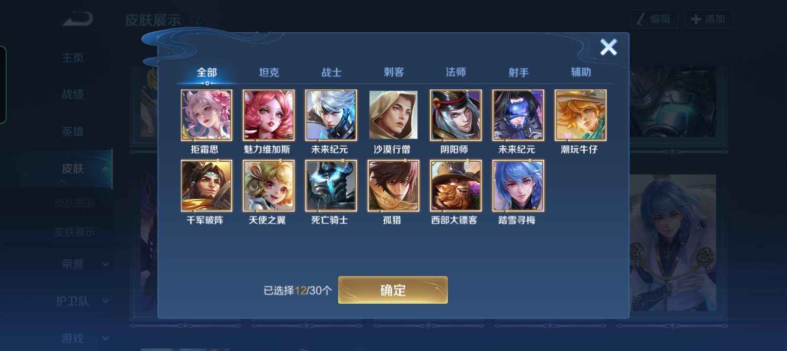 王者荣耀【33英雄17皮肤】便宜卖，有二次