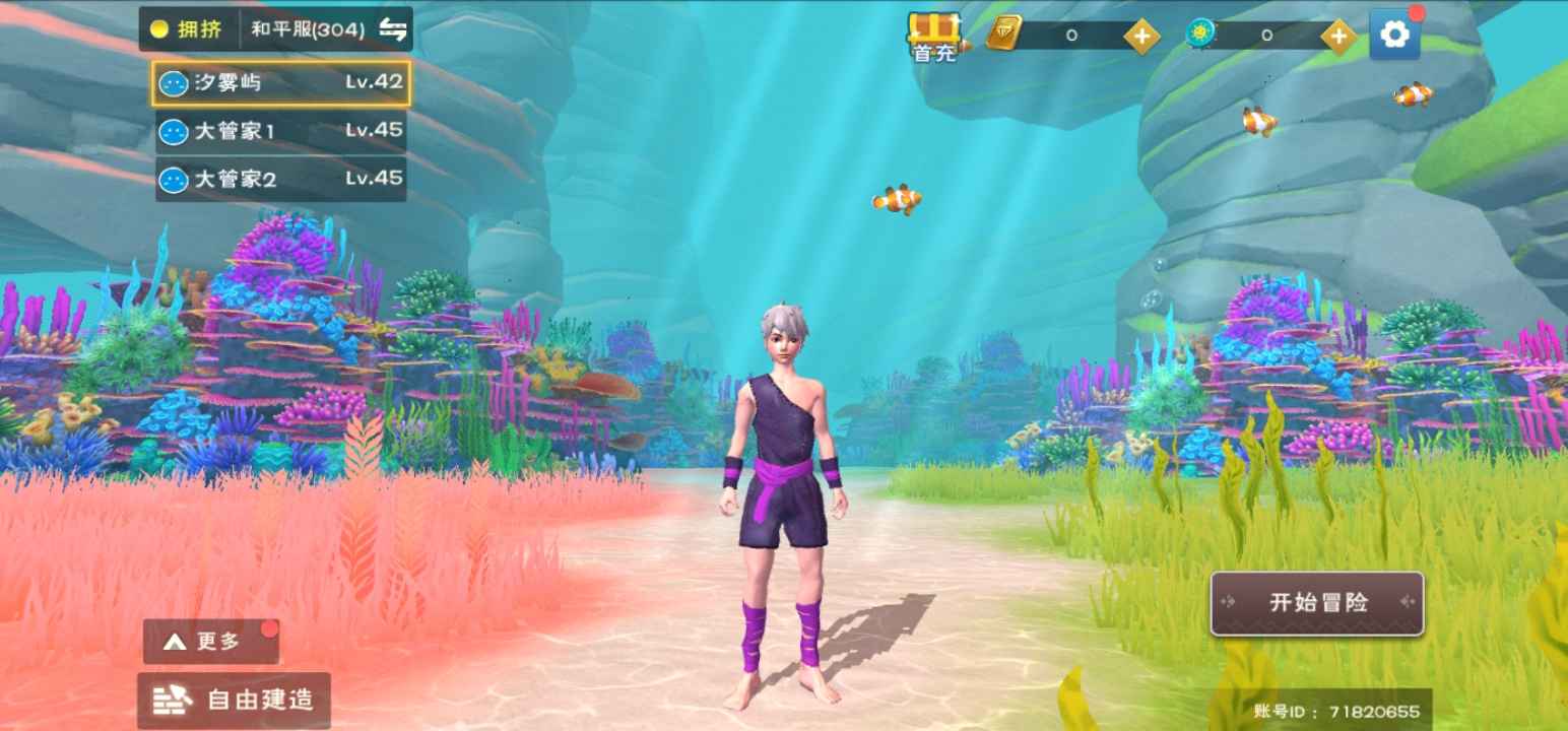 创造与魔法304高等级无绑空号