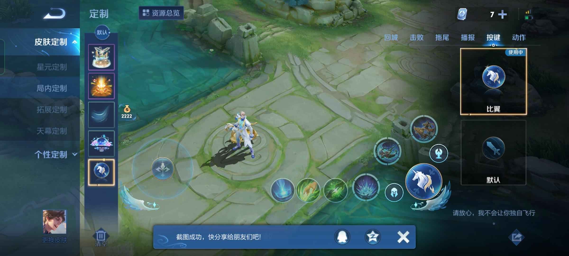 王者荣耀【41英雄22皮肤】孙策520限定，有二次要直接买