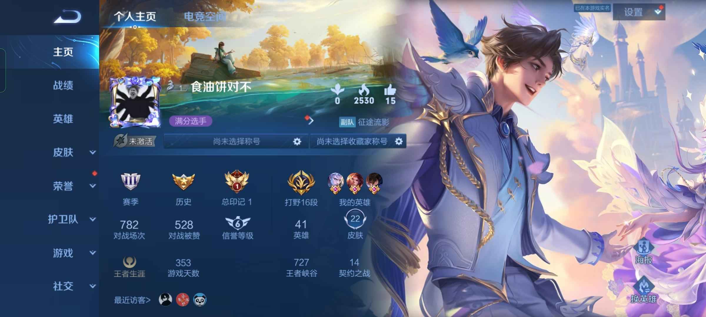 王者荣耀【41英雄22皮肤】孙策520限定，有二次要直接买