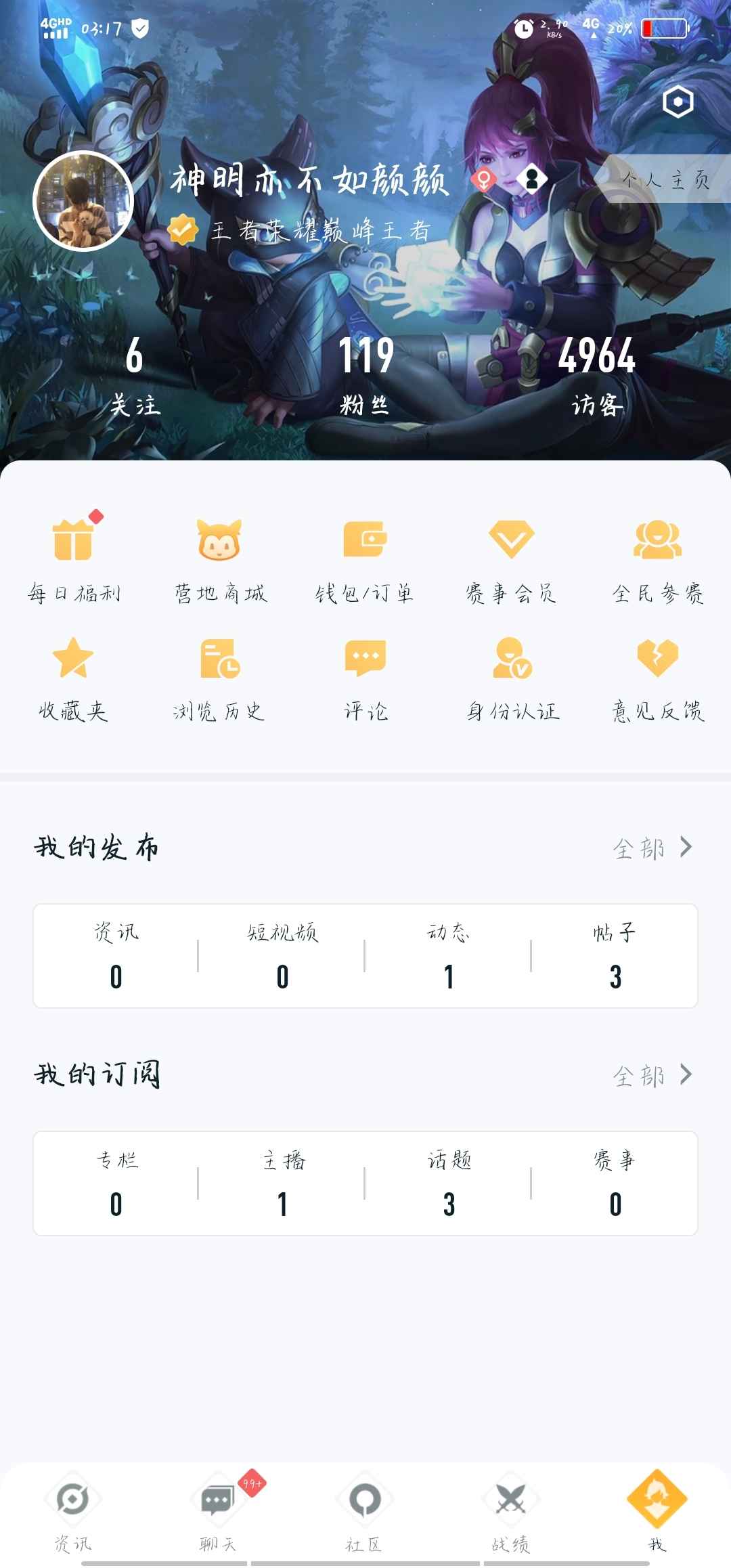 王者荣耀【108英雄255皮肤】历史国武则天贵7穿越贵8 飞车