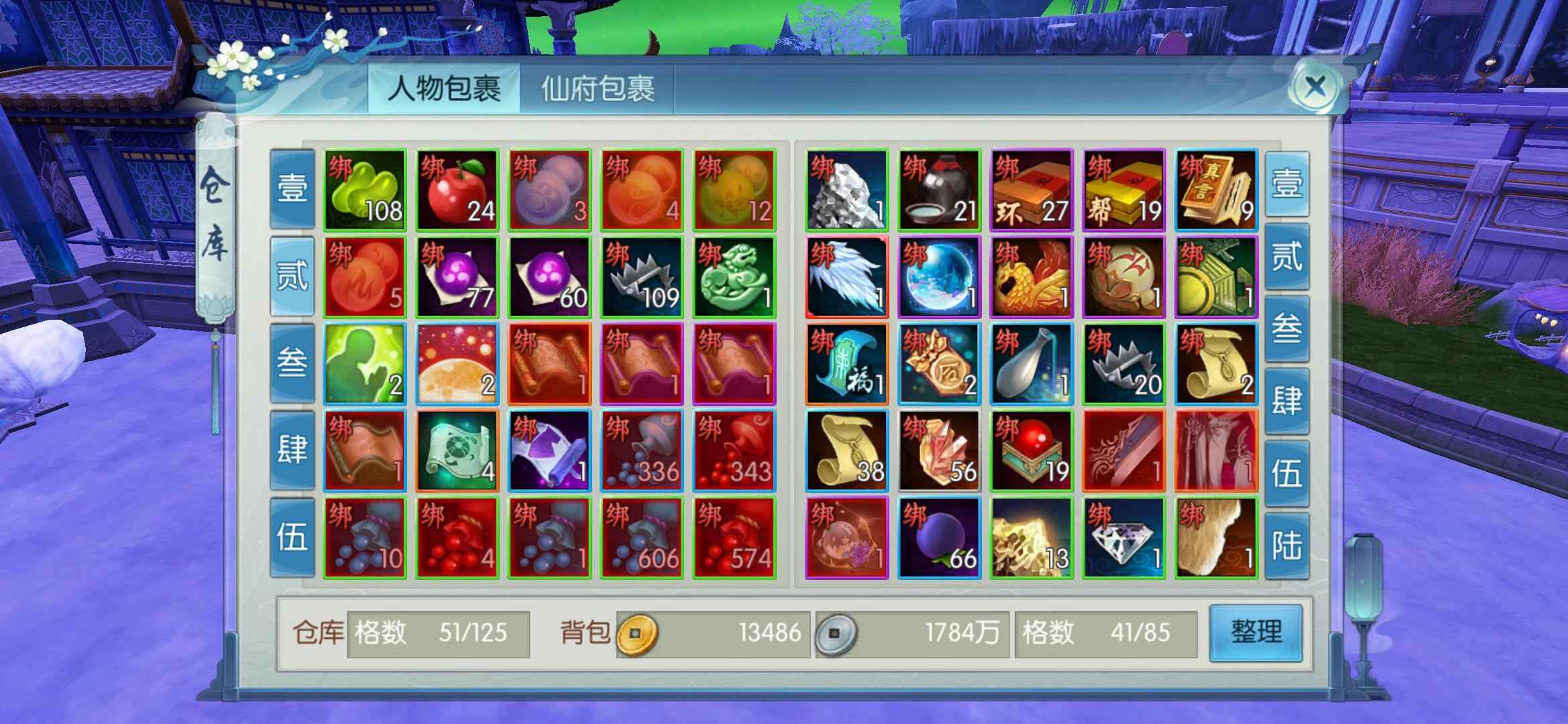 诛仙【苹果版】【87级青云】破胸青云号