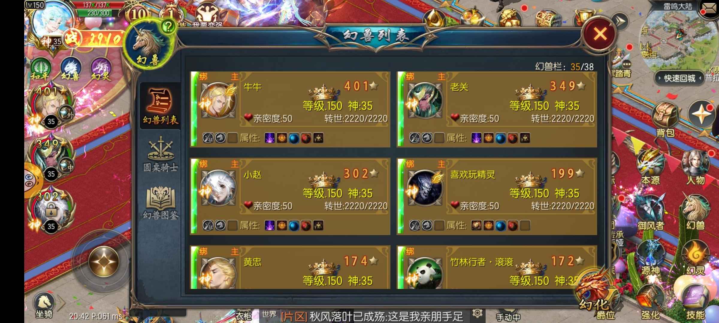 魔域口袋版【185级精灵游侠】70大便宜出精灵号