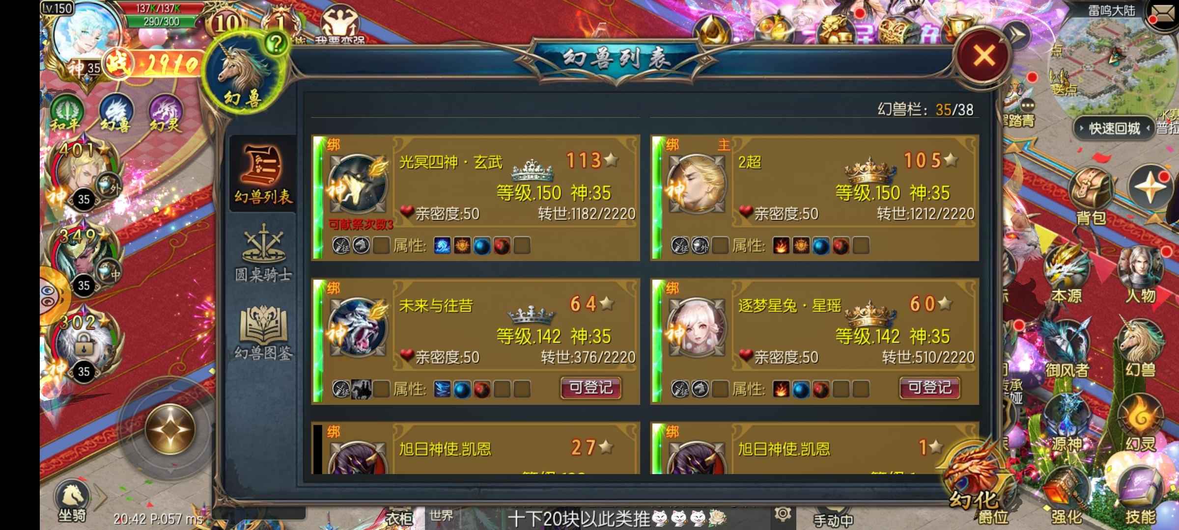 魔域口袋版【185级精灵游侠】70大便宜出精灵号
