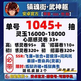 【官服】【0级】灵玉16000-18000