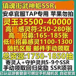 【官服】【0级】灵玉35500-40000