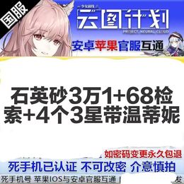 【0级】石英砂3万1 68检索 4个3