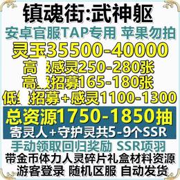 【官服】【0级】灵玉35500-40000