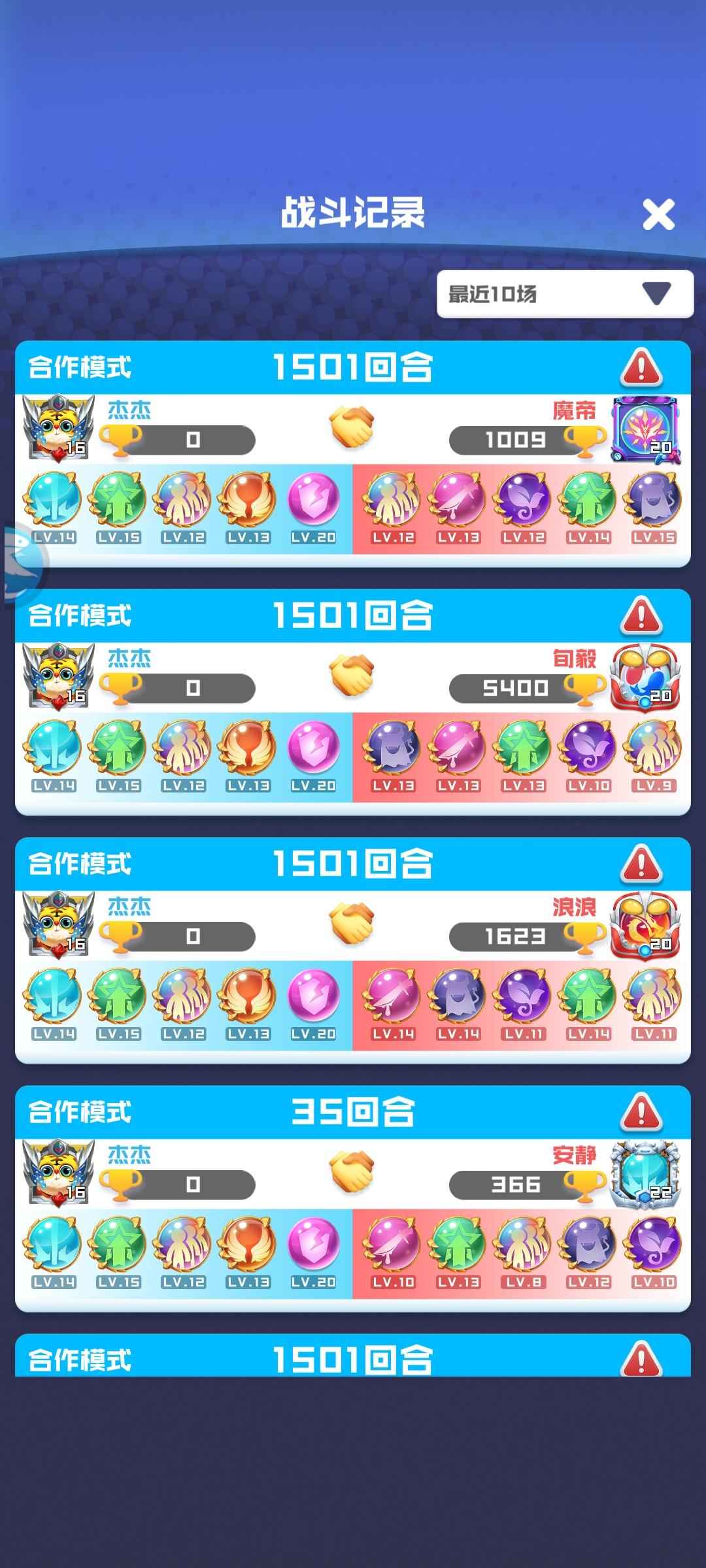 球球英雄【999级】14圣光多12只14天使