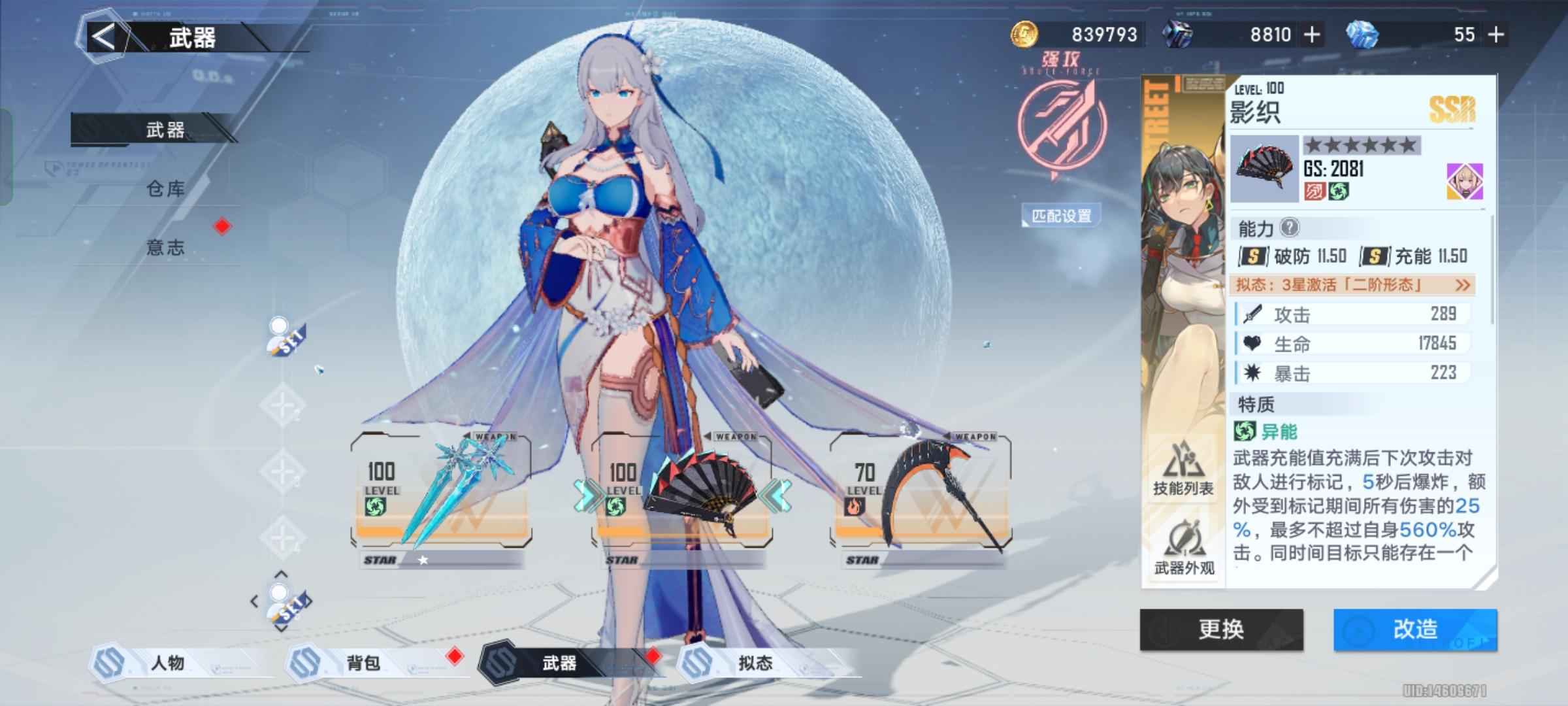 幻塔【52级】异能队10菲欧娜 凌夜