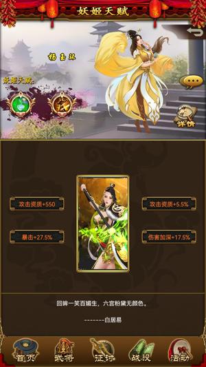 妖姬三国【150级】极品养老号