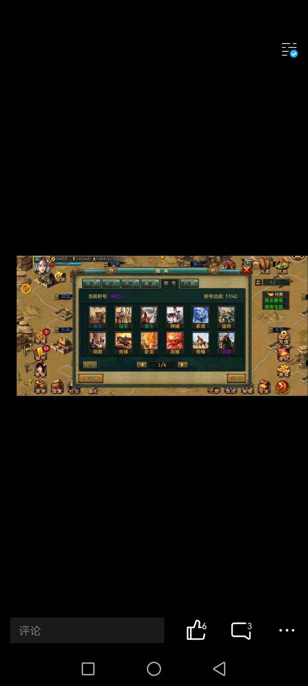 帝王三国【楚.99级】大甩多金武爆752