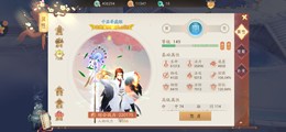 【149级】精品细节甩