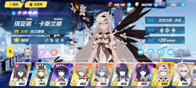 崩坏3始源终焉识宝冰律等，缺13卡