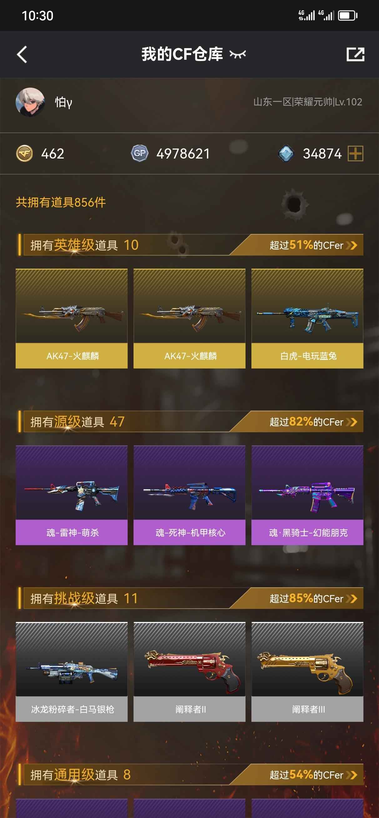 穿越火线（CF）【102级】北部幻神 爆破武器都有