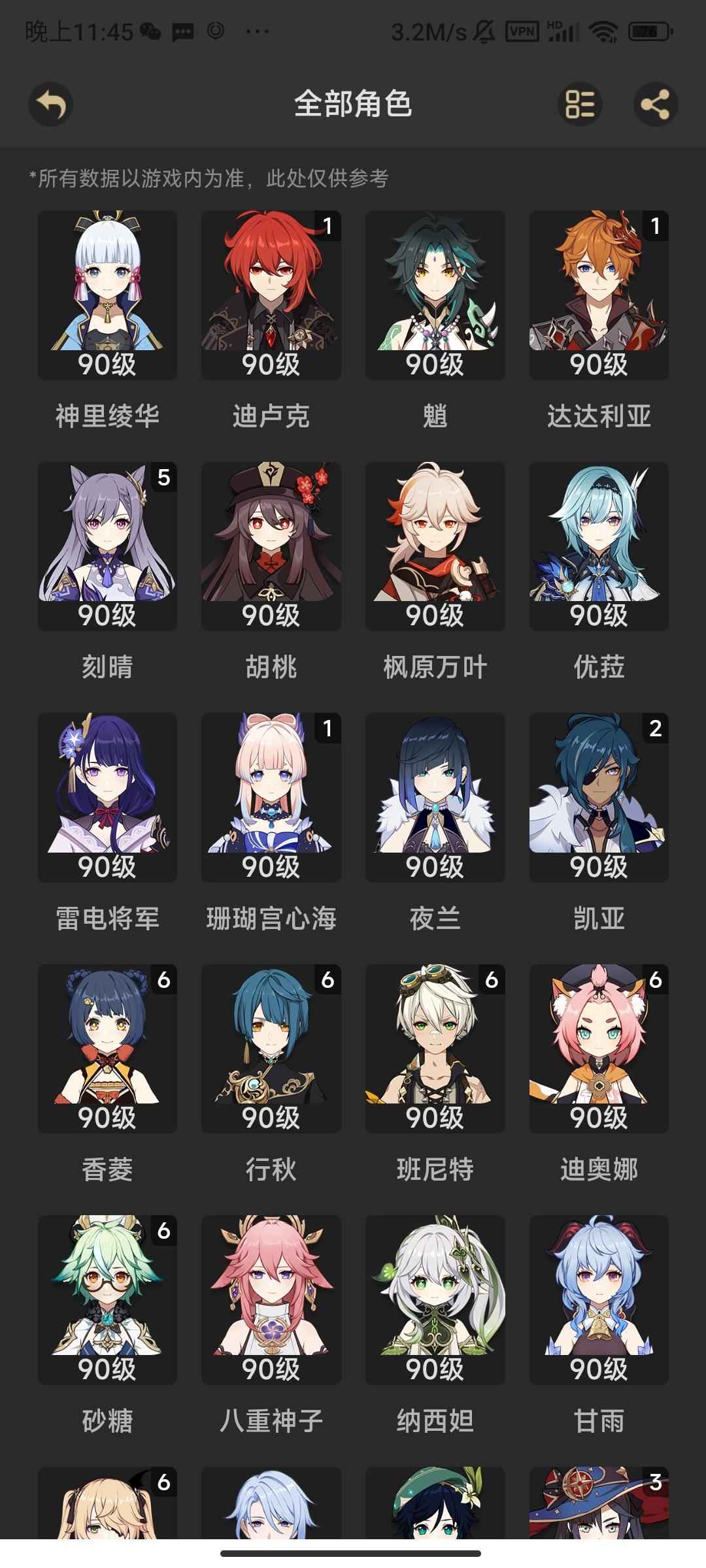 原神（外服）【60级】48个金 亚服 大保底 来看！