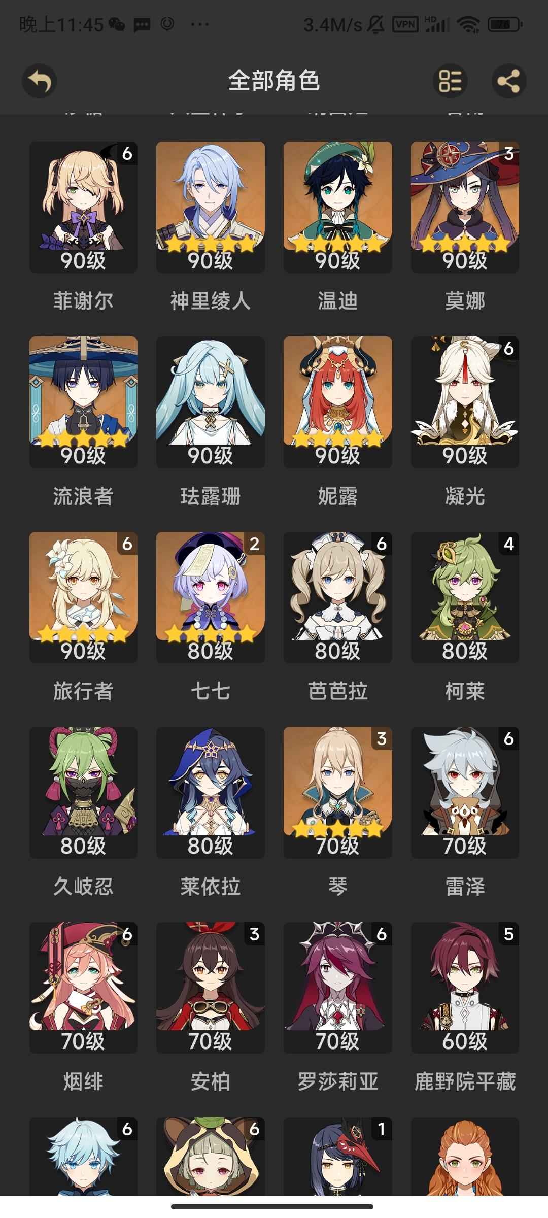原神（外服）【60级】48个金 亚服 大保底 来看！