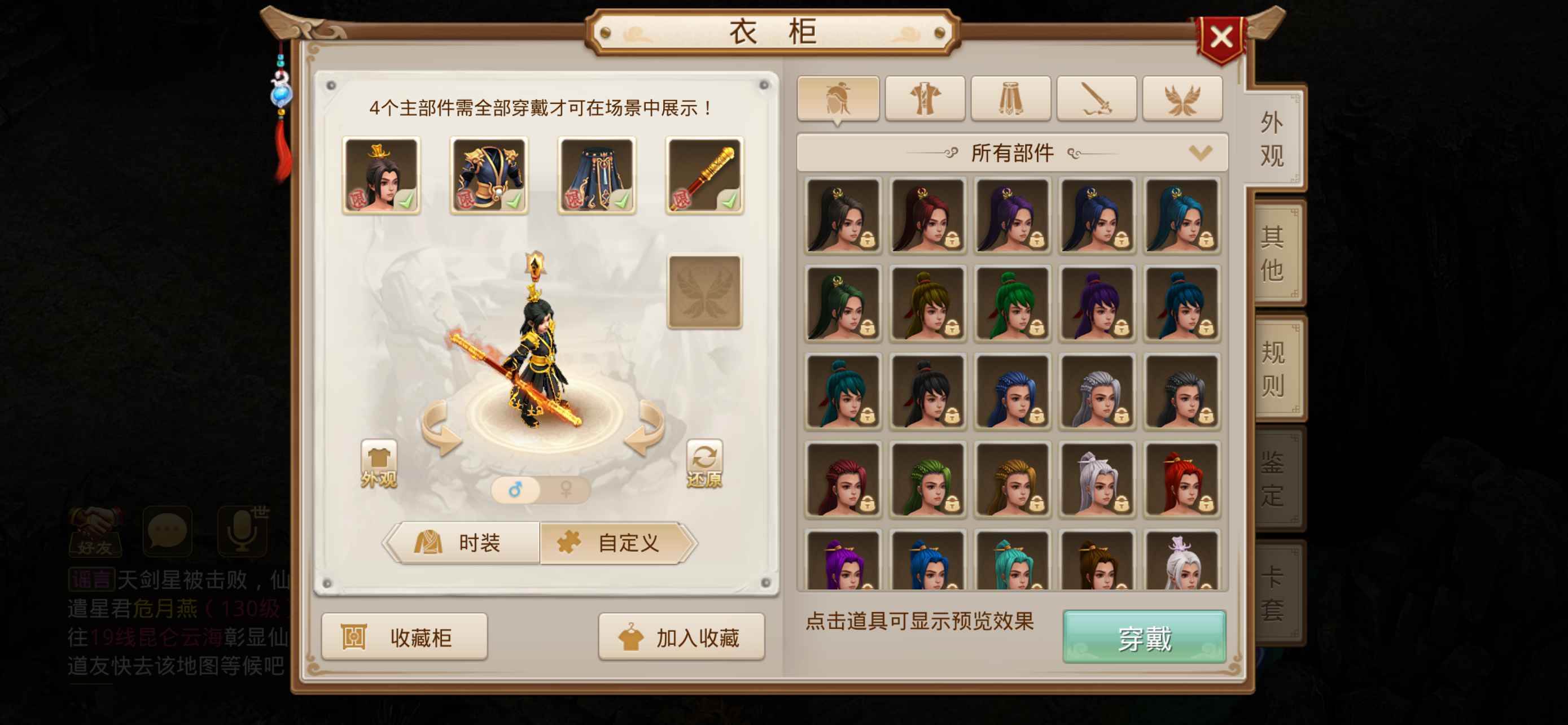 问道【苹果版】【123级斗阙宫】万年道王便宜出