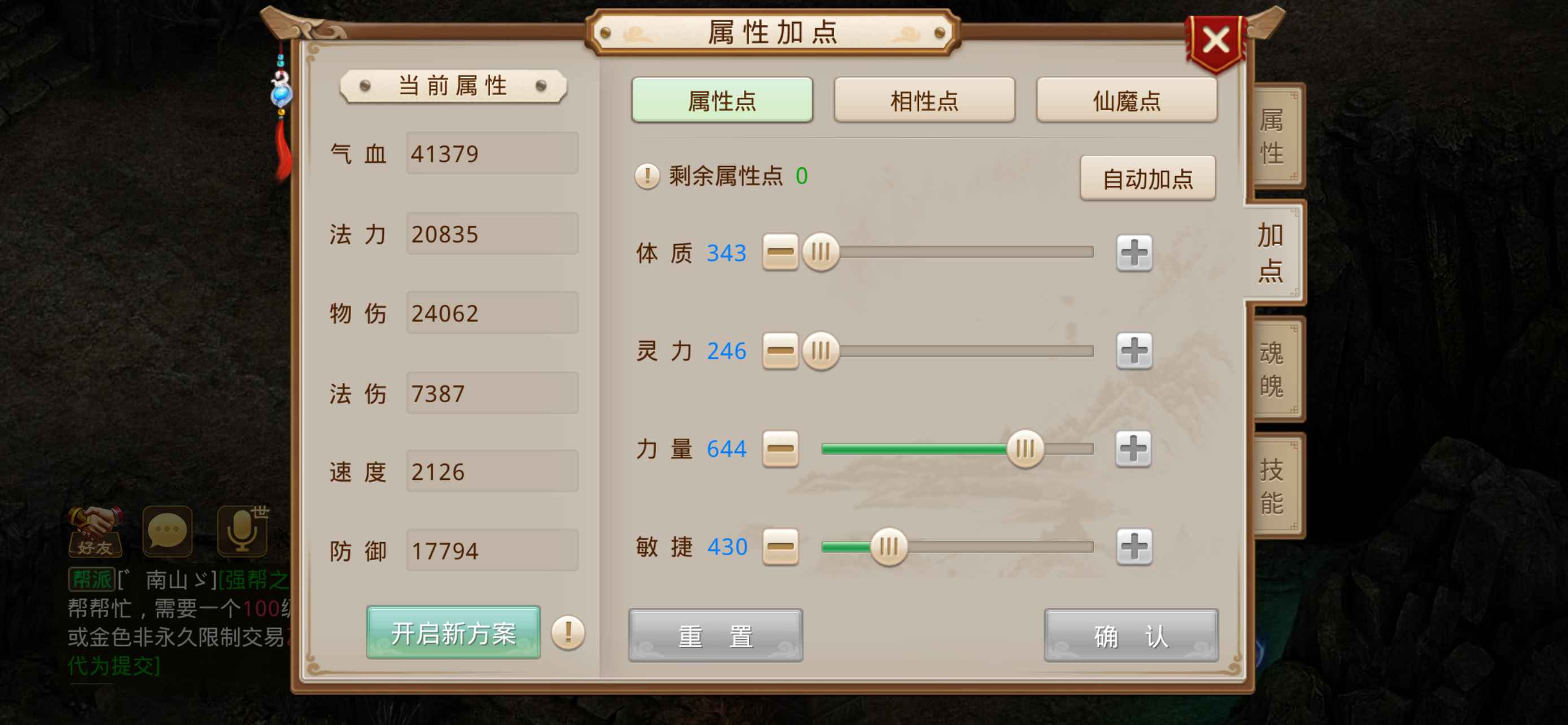 问道【苹果版】【123级斗阙宫】万年道王便宜出