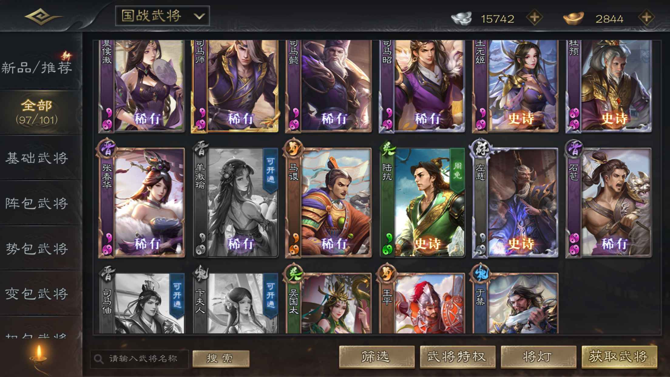 三国杀OL【苹果版】【185级】官服国战自玩号
