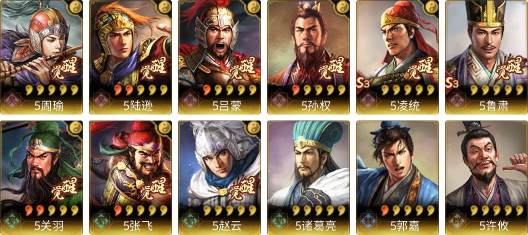 武将图片列表