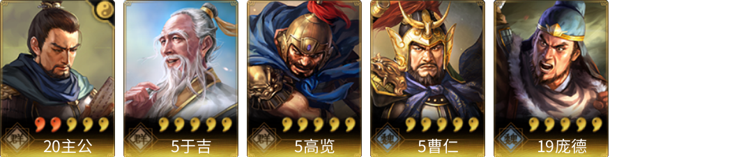武将图片列表