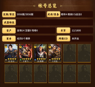 三国志战略版零氪张飞文丑400势力
