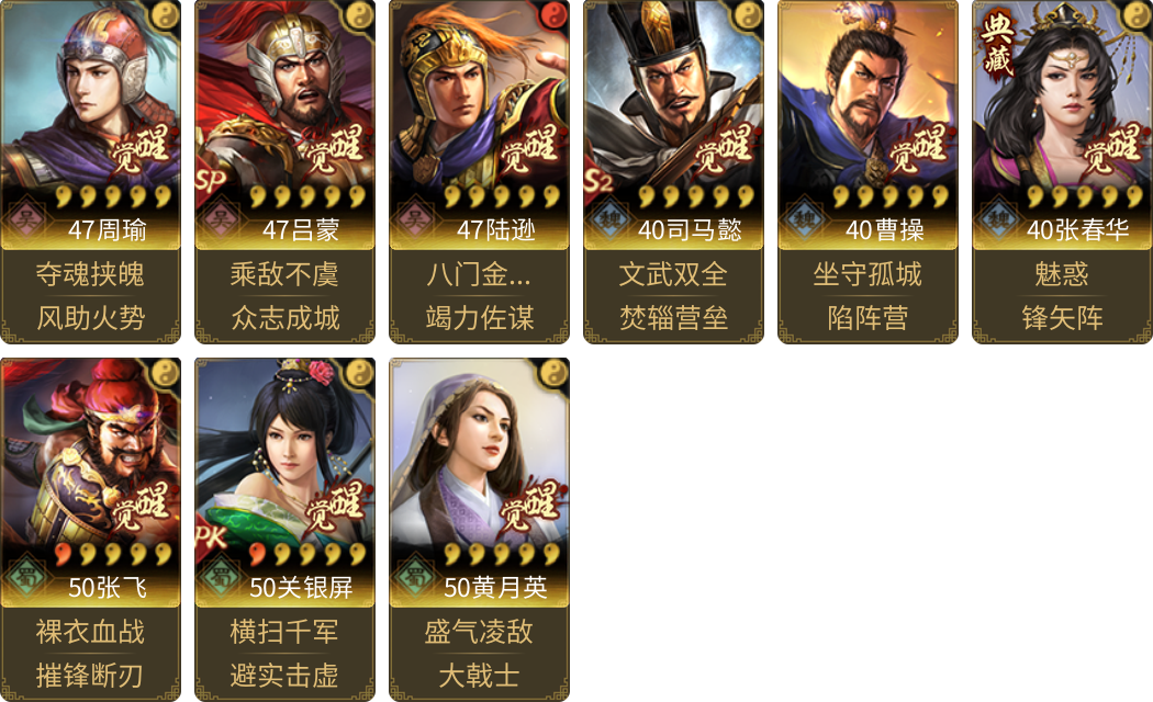 武将图片列表