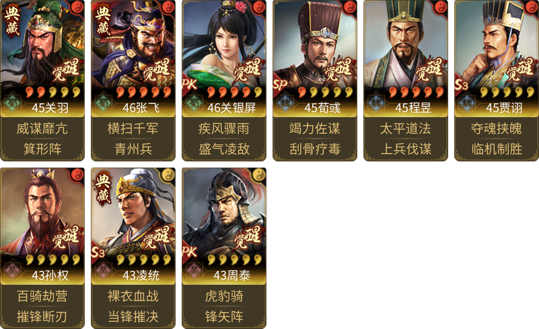 武将图片列表