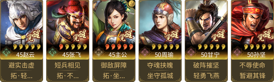 武将图片列表