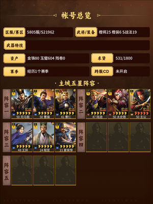 三国志战略版满配司马盾，小月卡，肉弓等