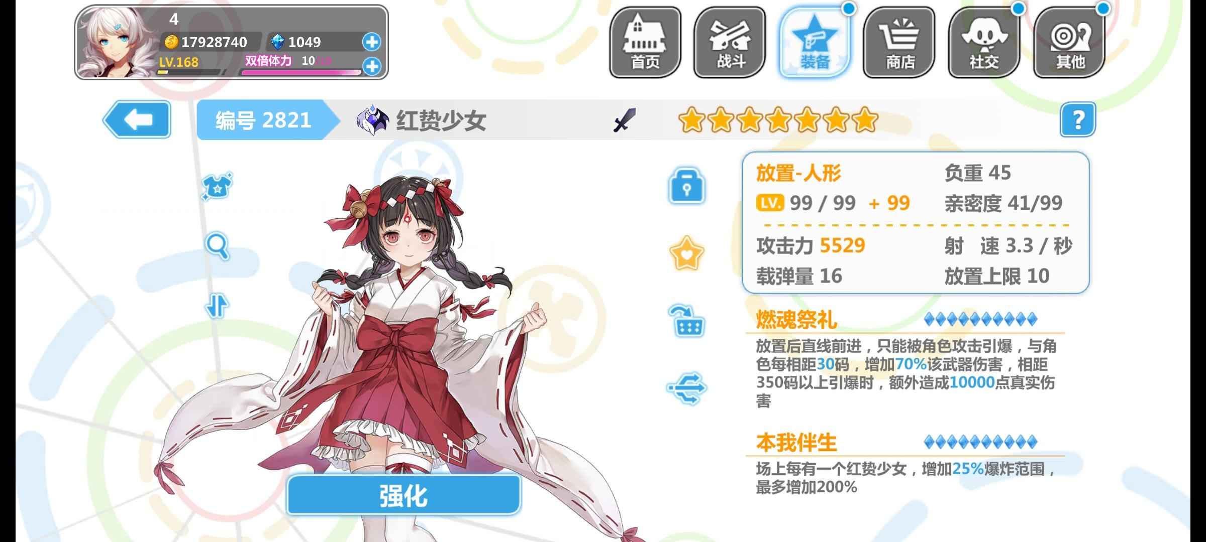 崩坏学园2【99,9999威力150级号】顶配娃娃手枪乱序灾祸
