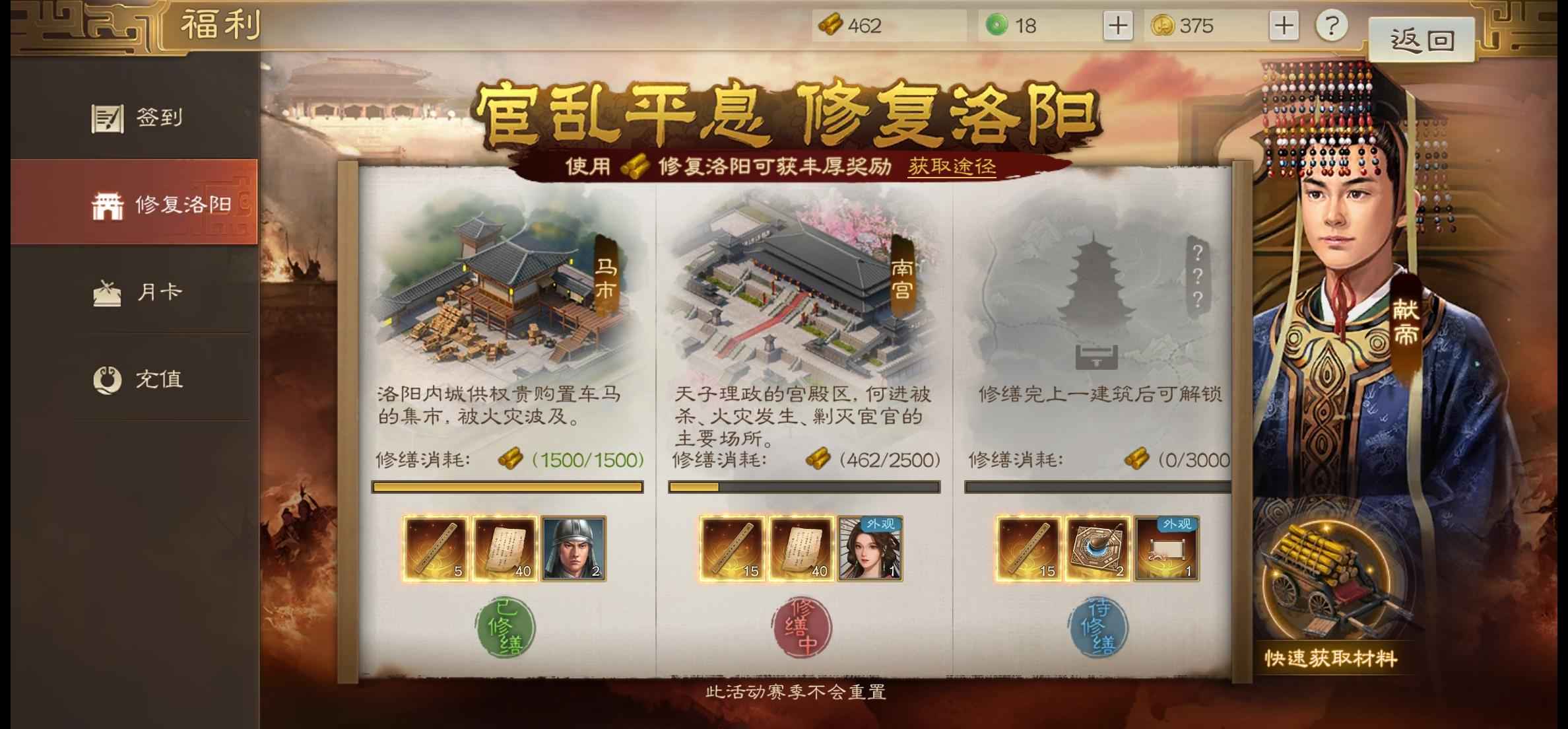 三国志·战棋版【41级】开区10天，充值6000多
