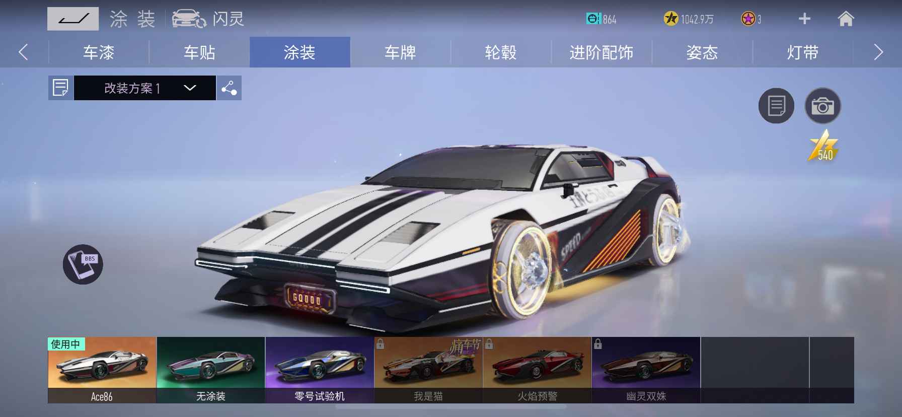 王牌竞速【苹果版】【274级】开服号，s驾照排名5769