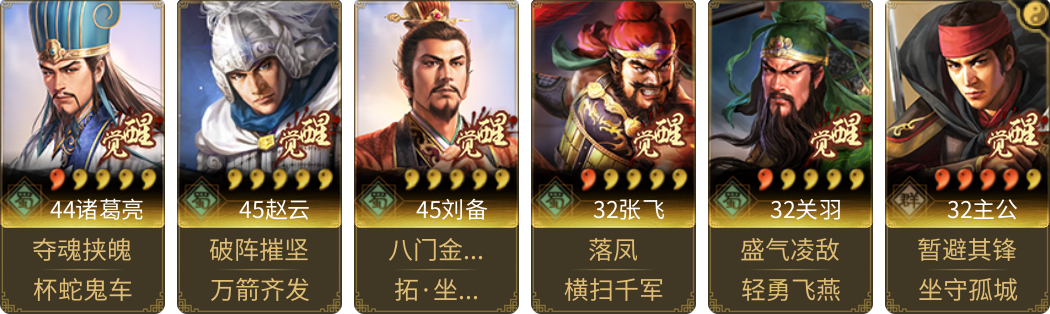 武将图片列表