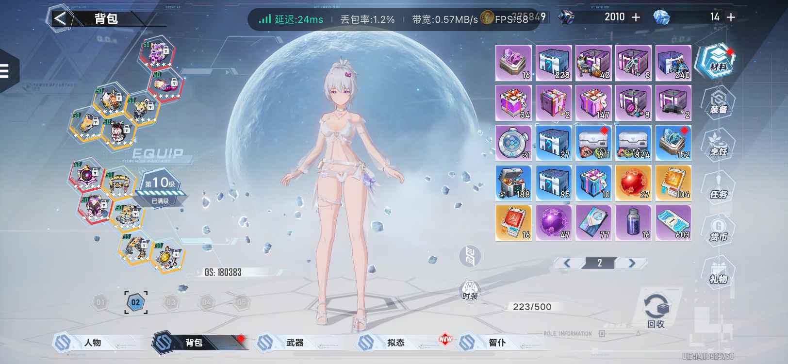 幻塔【苹果版】【100级】幻塔成品号雷弟冰多时装载具捡漏