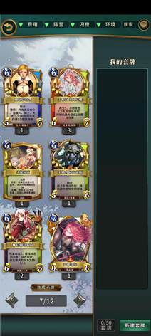 【83级】11页闪卡不知道怎么换绑6