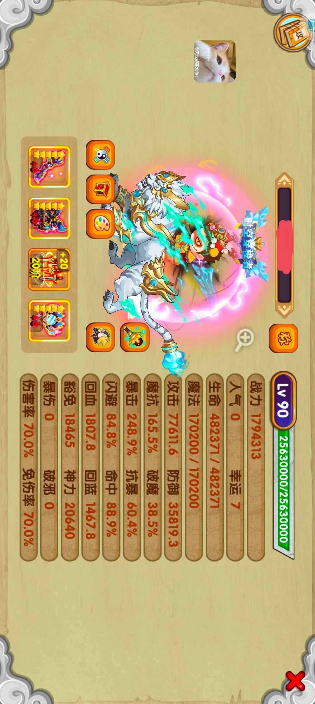 造梦西游OL【90级】［防封］超稳时装本命真灵猴材料