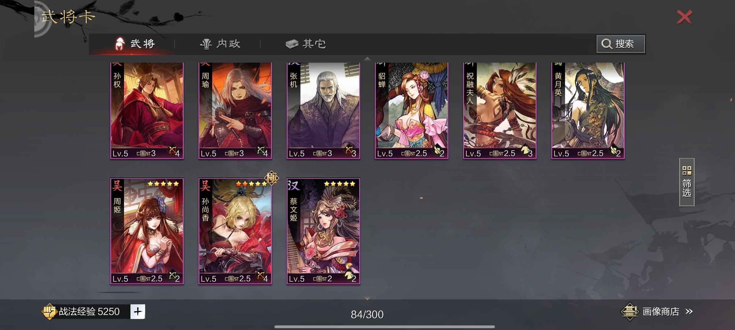 率土之滨砍王流氓7红魏智貂蝉张机两稀世