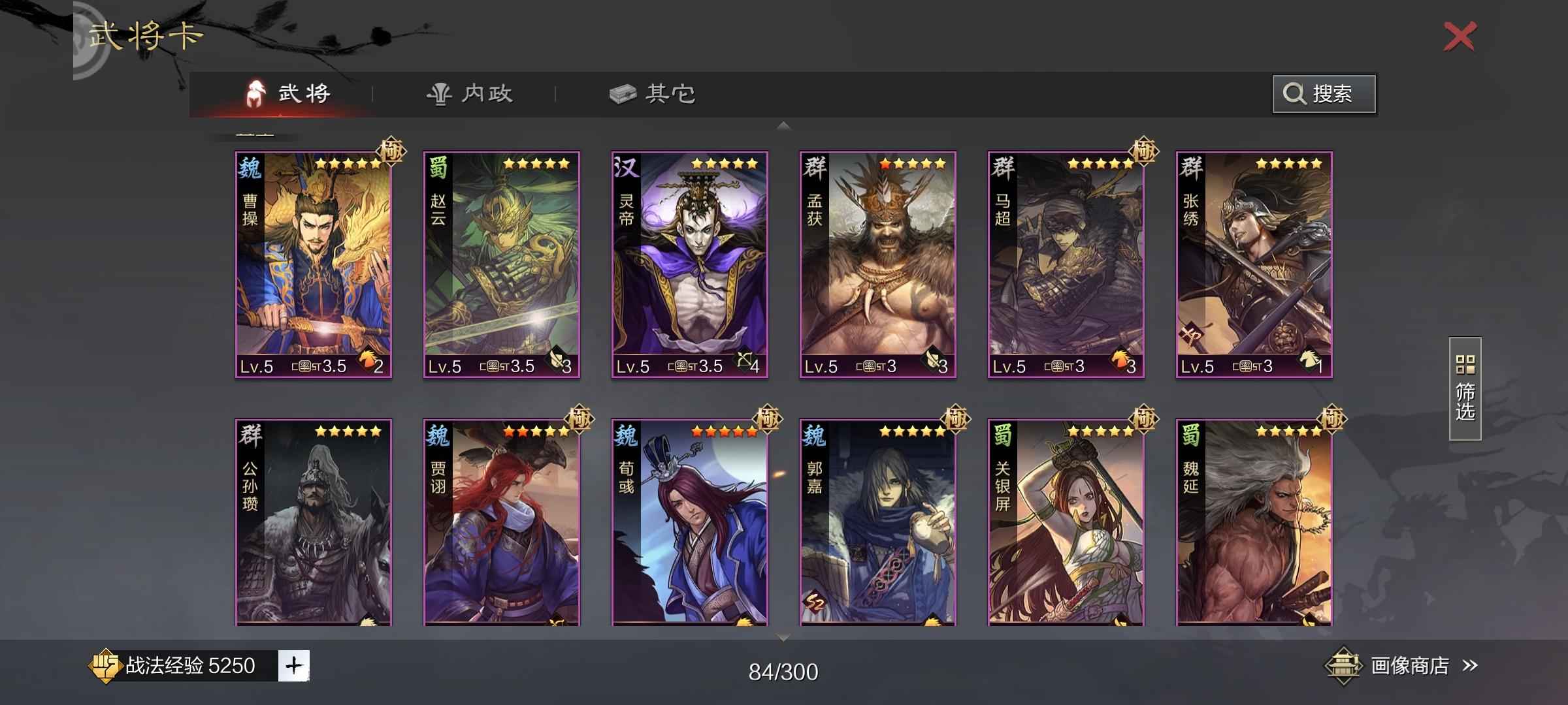 率土之滨砍王流氓7红魏智貂蝉张机两稀世