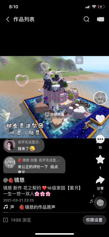 创造与魔法【苹果版】家园图纸、部落图纸
