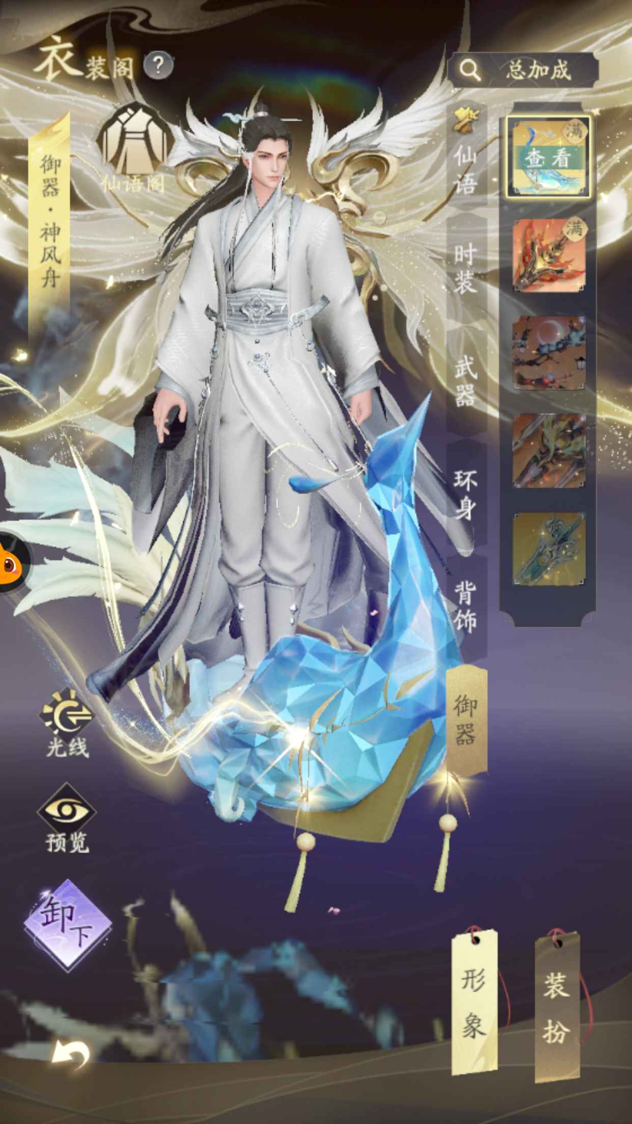 凡人修仙传：人界篇【苹果版】【99级】V7心血号带风雷 可小刀
